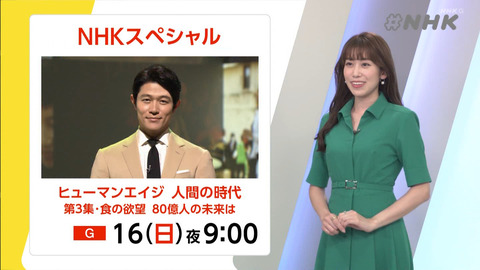 中川安奈_#NHK_20240614_007