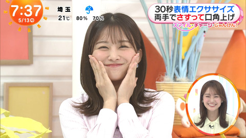 原田葵_めざましテレビ_20240513_027