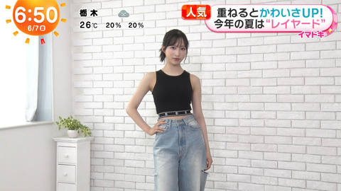 小栗有以_めざましテレビ_20240607_005