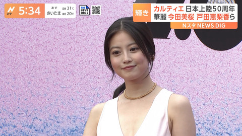 今田美桜_Nスタ_20240611_003