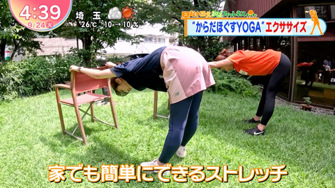 河出奈都美_Oha!4 NEWS LIVE_20240924_014