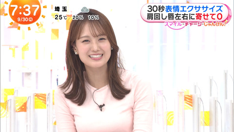 井上清華_めざましテレビ_20240930_032