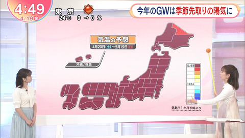 河出奈都美_Oha!4NEWSLIVE_20240419_006