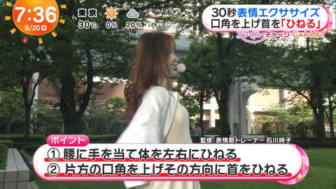 林佑香_めざましテレビ_20240620_007