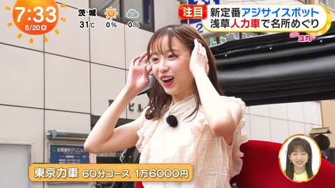 林佑香_めざましテレビ_20240620_021