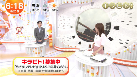 井上清華_めざましテレビ_20240820_013