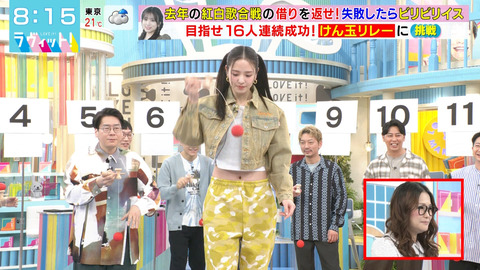 横田真悠_ラヴィット!_20240418_004