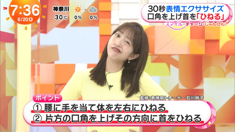 藤本万梨乃_めざましテレビ_20240620_027