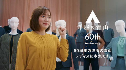 橋本環奈・石川佳純_洋服の青山 CM_20241010_017