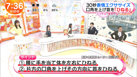 藤本万梨乃_めざましテレビ_20240620_008