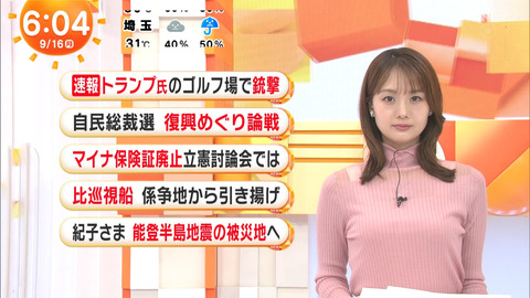 井上清華_めざましテレビ_20240916_013