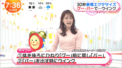 井上清華_めざましテレビ_20240328_025