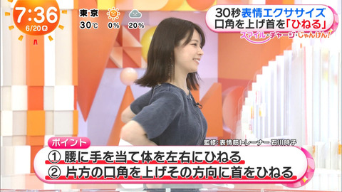 鈴木唯_めざましテレビ_20240620_008