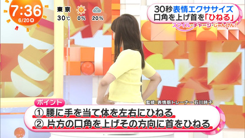 藤本万梨乃_めざましテレビ_20240620_016