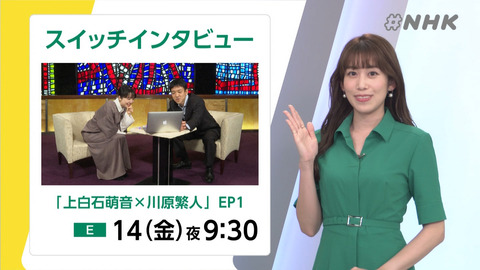 中川安奈_#NHK_20240614_003