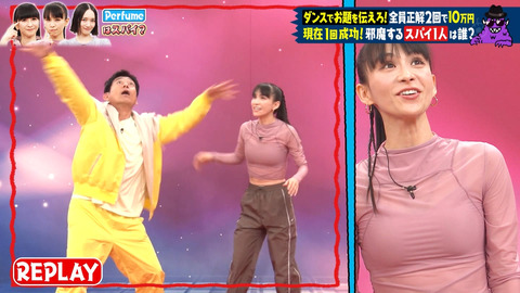 Perfume_火曜は全力!華大さんと千鳥くん_20241210_034