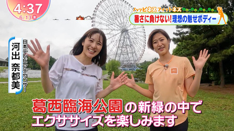 河出奈都美_Oha!4 NEWS LIVE_20240613_002