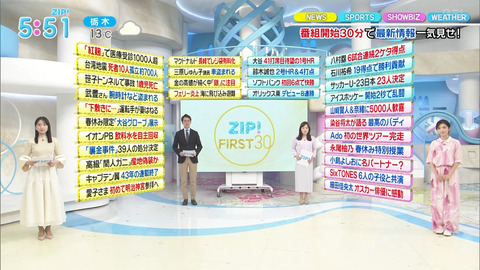 林田美学_ZIP!_20240405_001