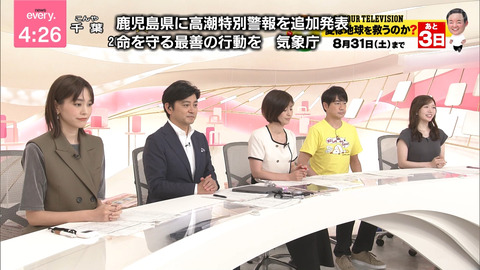 刈川くるみ_news every_20240828_004