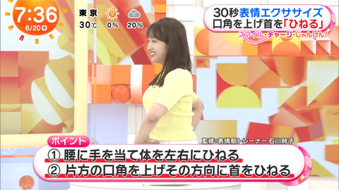 藤本万梨乃_めざましテレビ_20240620_019