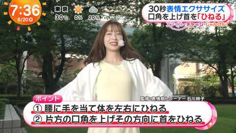 林佑香_めざましテレビ_20240620_004