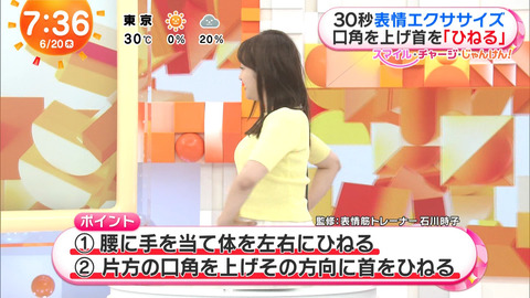 藤本万梨乃_めざましテレビ_20240620_014