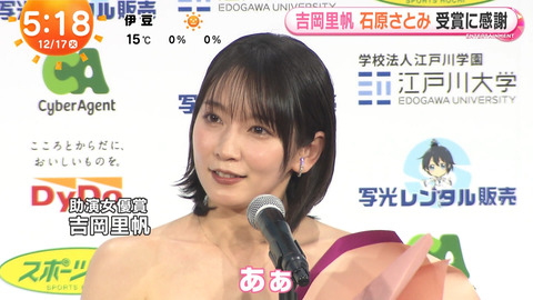 吉岡里帆_めざましテレビ_20241217_018