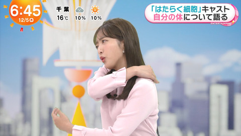 藤本万梨乃_めざましテレビ_20241205_015