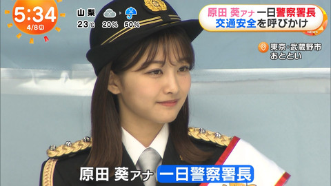 原田葵_めざましテレビ_20240408_002