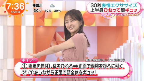 原田葵_めざましテレビ_20240626_010