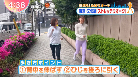 佐藤真知子_Oha!4 NEWS LIVE_20240508_004