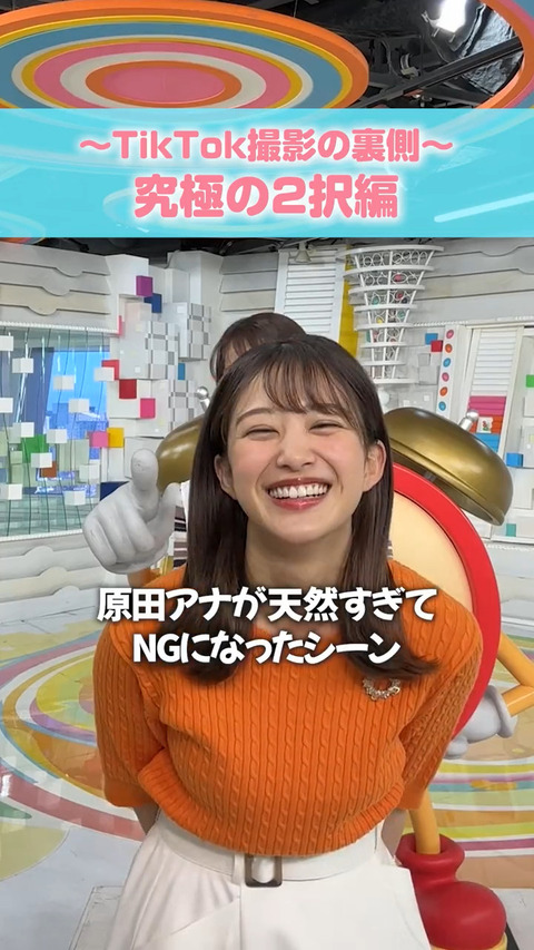 原田葵_めざましテレビ 公式TikTok_20240525_001