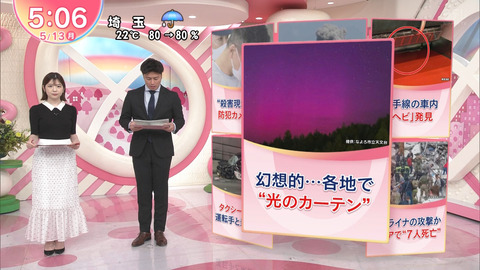 佐藤真知子_Oha!4 NEWS LIVE_20240513_017