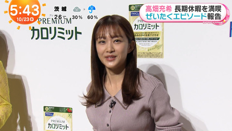 原田葵_めざましテレビ_20241023_003