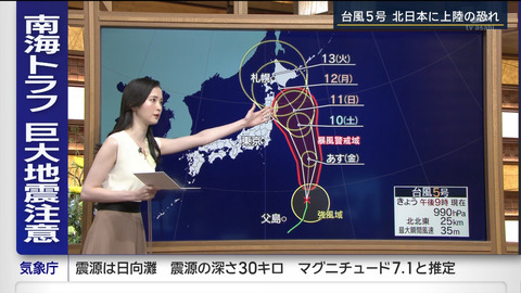 細川栞_報道ステーション_20240808_006