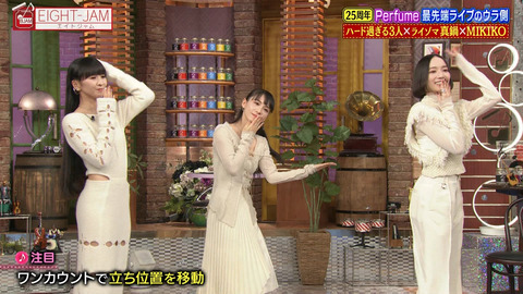 Perfume_EIGHT-JAM_20241201_030