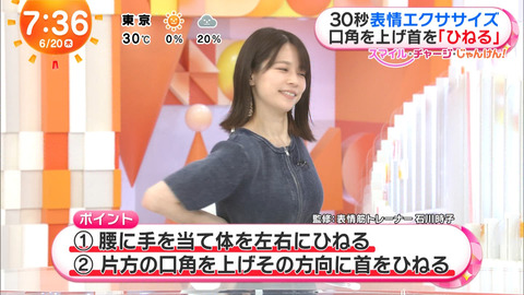 鈴木唯_めざましテレビ_20240620_005