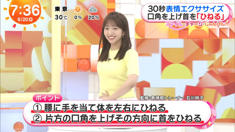 藤本万梨乃_めざましテレビ_20240620_025