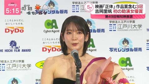 吉岡里帆_news every_20241217_003