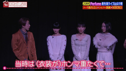 Perfume_EIGHT-JAM_20241201_014