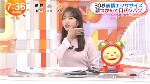 藤本万梨乃_めざましテレビ_20241205_034