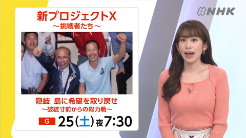 中川安奈_#NHK_20240524_011