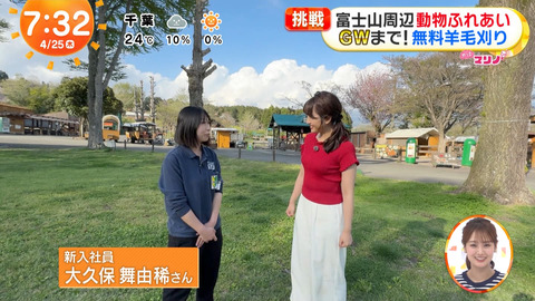 藤本万梨乃_めざましテレビ_20240425_015