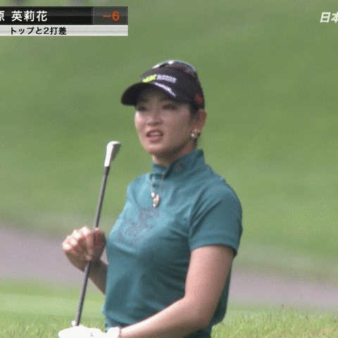 原英莉花_日本女子オープンゴルフ選手権 第3日_20240928_GIF動画_004