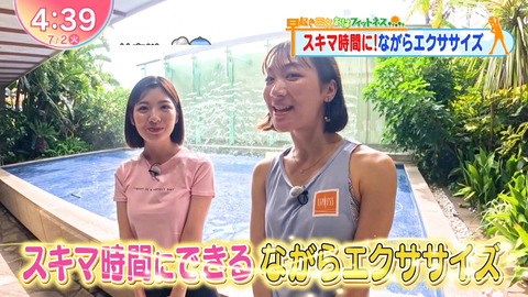 佐藤真知子_Oha!4 NEWS LIVE_20240702_002