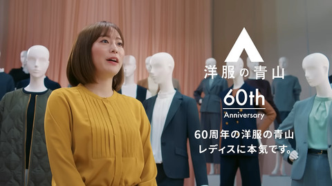 橋本環奈・石川佳純_洋服の青山 CM_20241010_016