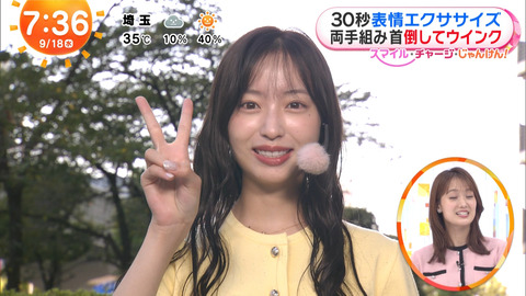 井上清華・藤本万梨乃・原田葵・林佑香_めざましテレビ_20240918_024