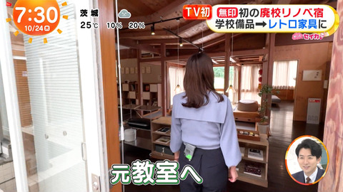 井上清華_めざましテレビ_20241024_010