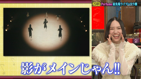 Perfume_EIGHT-JAM_20241201_003