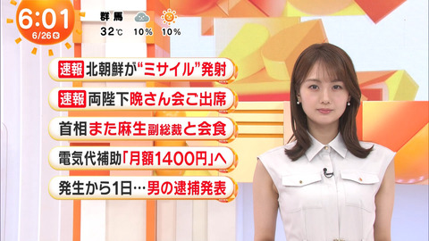 井上清華_めざましテレビ_20240626_004